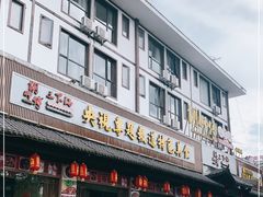 -胡师傅三下锅(汽车站店)