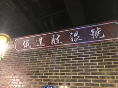 -东口码头·烧鸽子·鱼头泡饼·地方菜(金鹰悦城店)