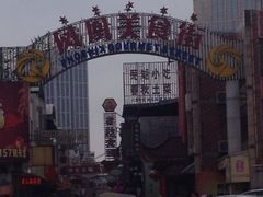 耿福兴(凤凰美食街店)-耿福兴(凤凰美食街店)