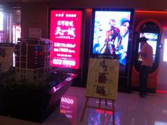 博纳国际影城-博纳国际影城(茂业天地IMAX店)