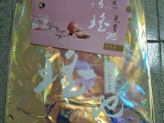 礼包-茶理宜世(东方宝泰店)