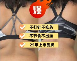 -Fundi张玉珊修身堂·indiba·BTL科技瘦身