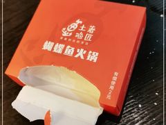 -土著渔匠·养生蝴蝶鱼(香樟路店)
