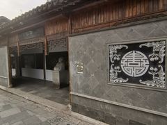 -三林塘老街