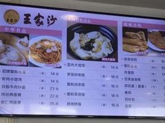 -王家沙点心店(万航渡路店)