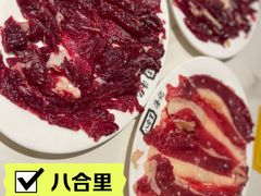 -八合里潮汕鲜牛肉火锅(上海汇智广场店)