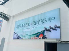 -婺源站