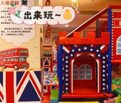 -都乐汇儿童乐园(莱蒙都会店)