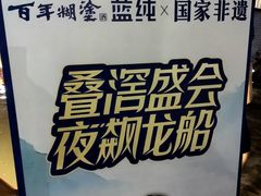 -苏记餐厅(叠南店)