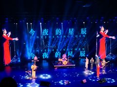 -交通银行前滩31演艺中心