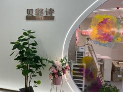 -予初皮肤管理中心