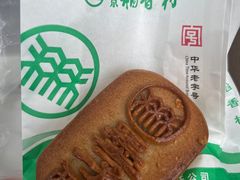 -北京稻香村(燕儿岛路店)