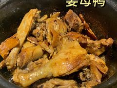 姜母鸭-鑫阿强海鲜大排档·老厦门特色菜(中山路店)