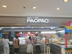-PAOPAO Bakery&Café(港汇店)