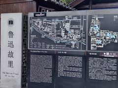 -绍兴鲁迅故里·沈园景区