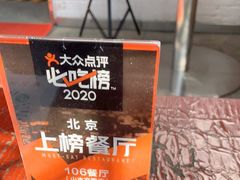 -106餐厅(山水文园店)
