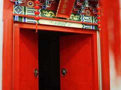 包房-月福京味斋·烤鸭店·北京菜(鼓楼总店)