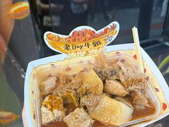 -老day牛杂(官也街总店)