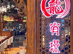 -有璟阁港式餐厅(国贸商城店)