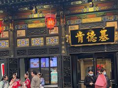 -肯德基(平遥古城店)