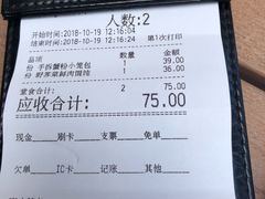 账单-南小馆(迪士尼小镇店)