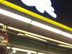 -果多美(纪家庙店)