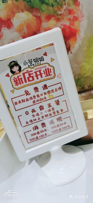 小谷姐姐麻辣拌·麻辣烫(三里屯泰悦豪庭店)图片