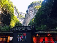 -武隆天坑地缝国家地质公园