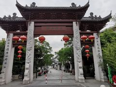-三林塘老街