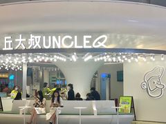 -深圳龙华星河COCO City(民治店)