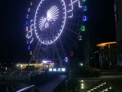 -琴岛之星摩天轮