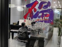 -Melody Mentor音乐私教馆(朝外·悠唐店)