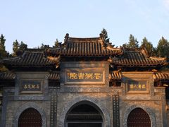 -花洲书院