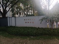 -浙江科技大学(小和山校区)