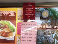 -老西关濑粉(文明路店)