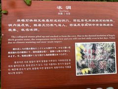 -秦岭终南山世界地质公园翠华山景区