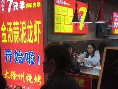 -7只羊·鲜羊肉串·地锅鸡精酿(玄武墨香路店)