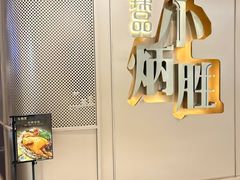 -小炳胜(天环店)