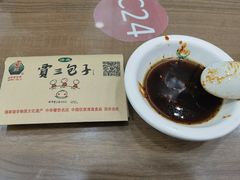 -西安贾三灌汤包·回坊小吃·清真炒菜(北院门总店)