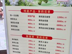 -张一元(总店)