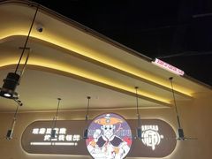 -师烤·豆花烤鱼(广州荔湾扬韬广场店)