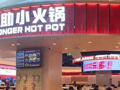 -龍歌自助小火锅(市北台东利群店)