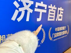 -运河城商业摩尔(太白楼路店)