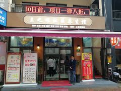 -王之雄社区养生馆(上海春城店)