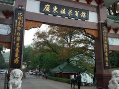 -广东温泉宾馆