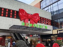 -浦江城市生活广场(江月路店)