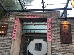 -宣和苑(华侨新村店)