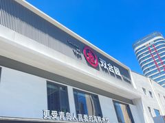 -双合园·海鲜水饺青岛菜(九水东路店)