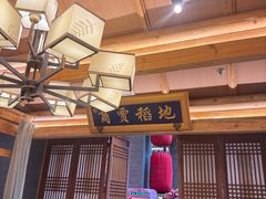 -唐山宴大唐州府精品中餐