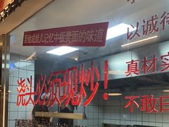 -方铲铲·成都板凳面(滨江银泰店)